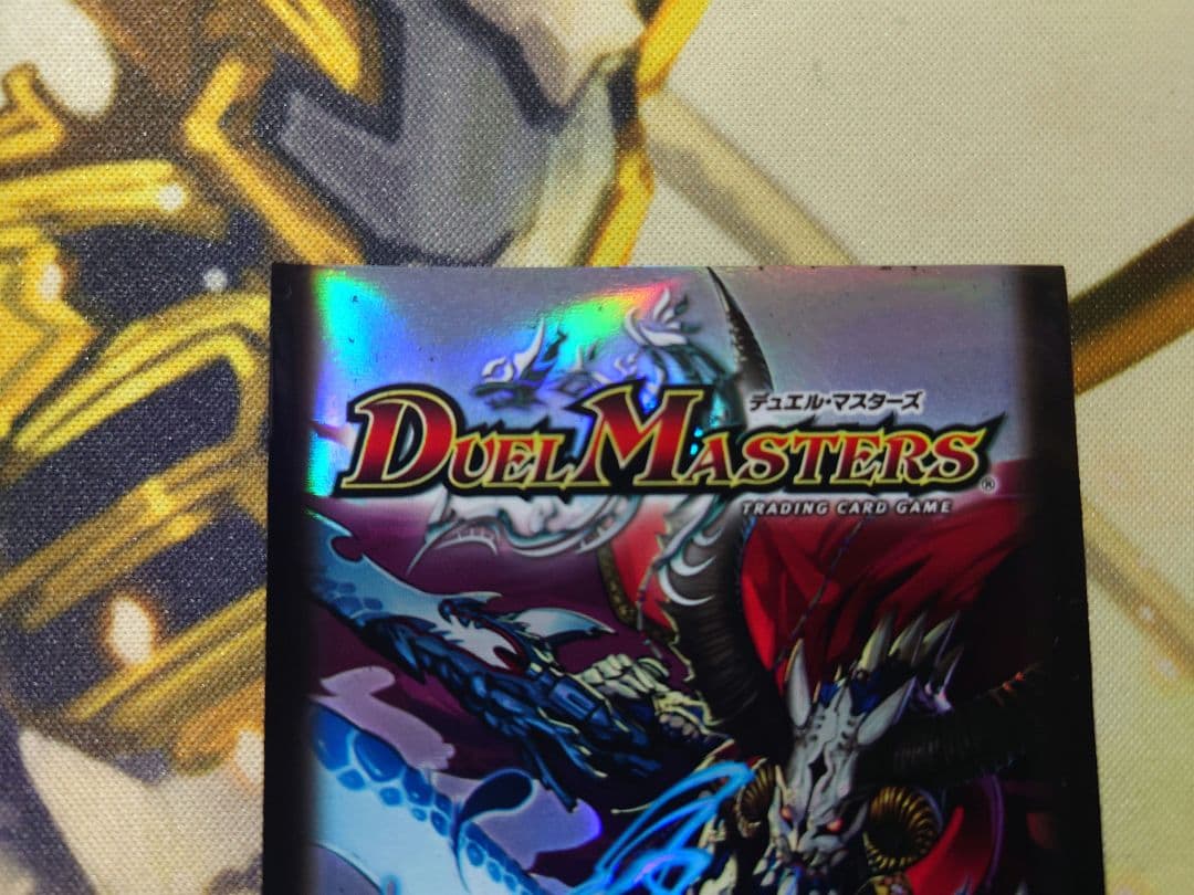 デュエマ　旧公式スリーブ　ロマノフ1世　開封品　訳あり品