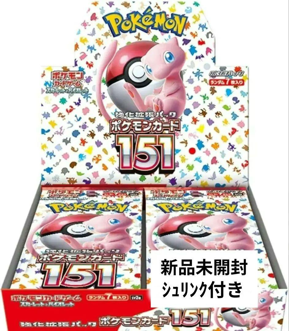 ポケモンカード 151 古代の咆哮 シュリンク付き ２BOXセット