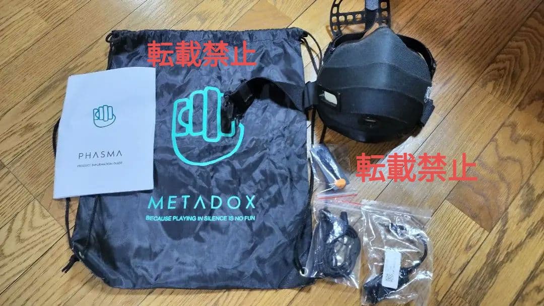 ゲーミング 防音マスク PHASMA ファズマ DOX