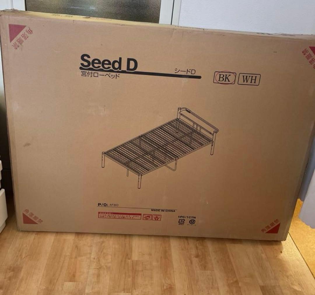 【LOWYA】宮付ローベッド　SEED D パイプベッドフレーム　ダブル