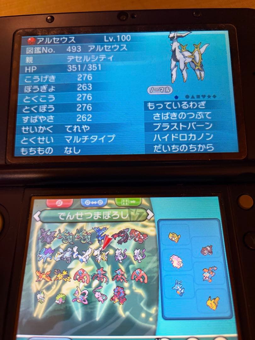 ポケットモンスター オメガルビー ニンテンドー3DS 特別なポケモン多数