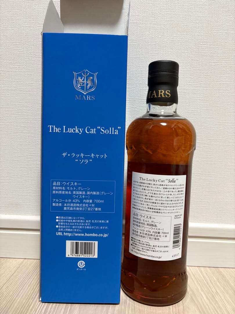 MARS The Lucky Cat Solla （ザ・ラッキーキャット ソラ）