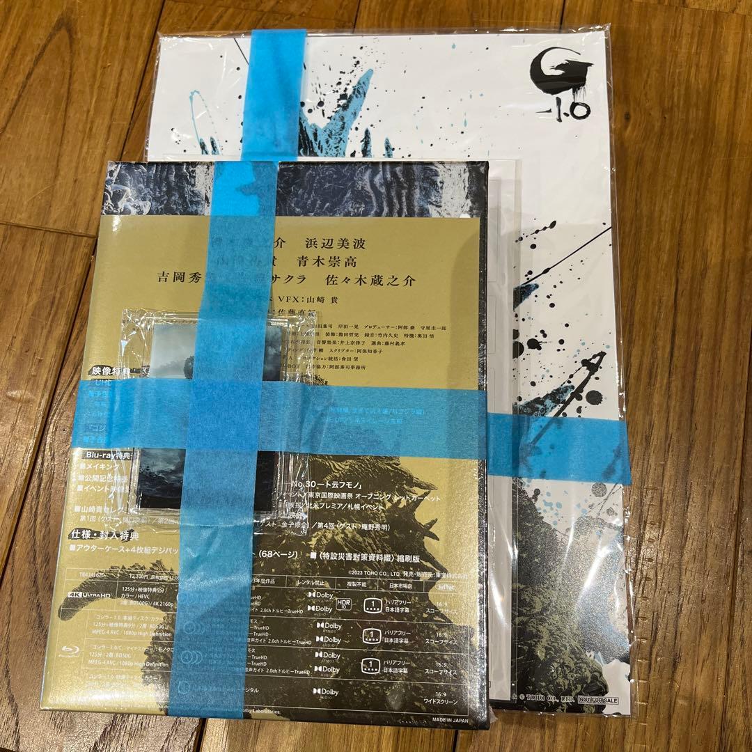 『ゴジラ-1.0』 豪華版 4K Ultra HD Blu-ray　同梱4枚組