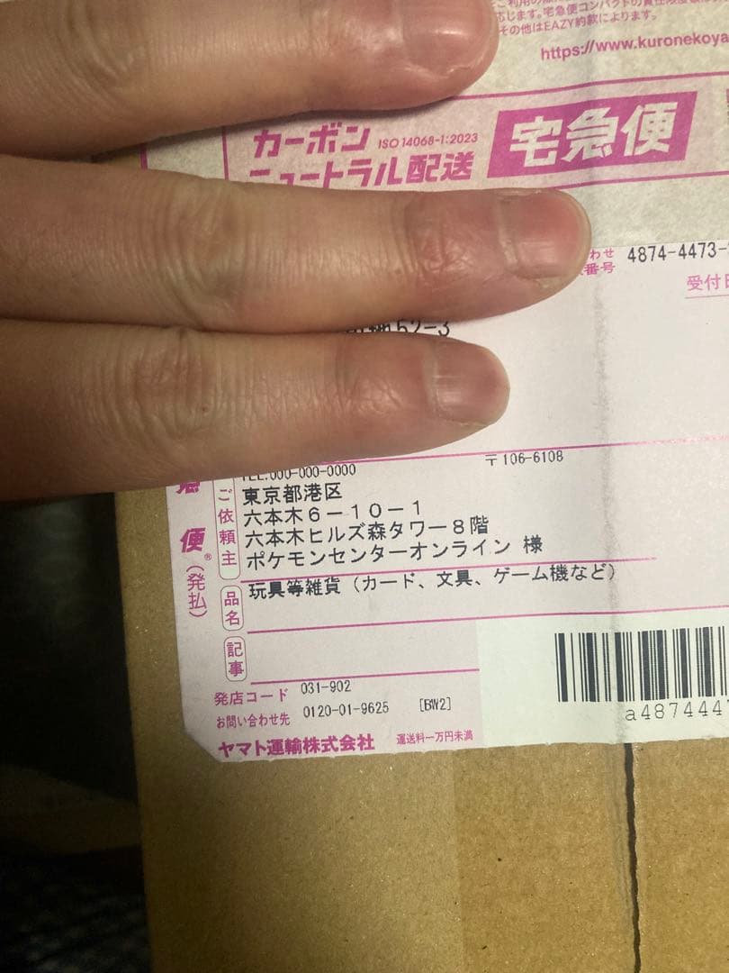 ポケモン　ヒロシマ　完全未開封　BOX