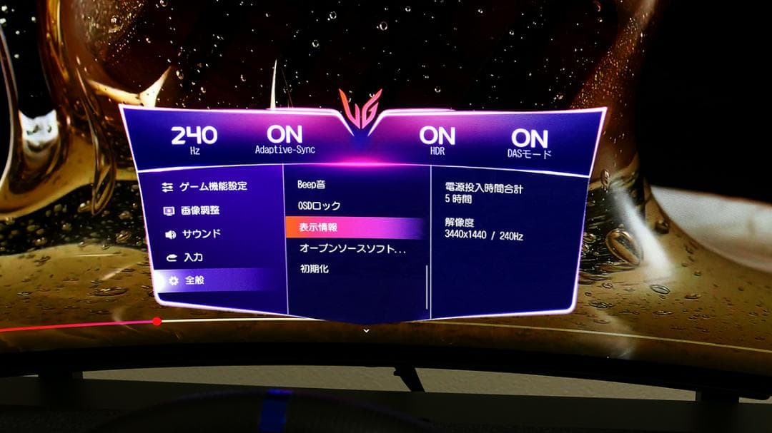 LG 45GS96QB-B 44.5型 ゲーミング 有機EL 240hz 湾曲