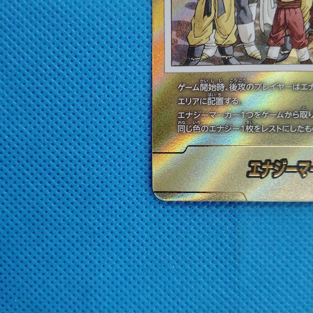 ドラゴンボールカード　MANGABOOSTER エナジーマーカー 金 パラレル
