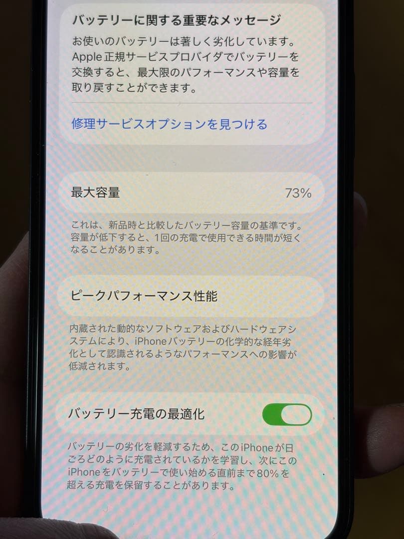 Apple iPhone 12 mini 本体 ブラック