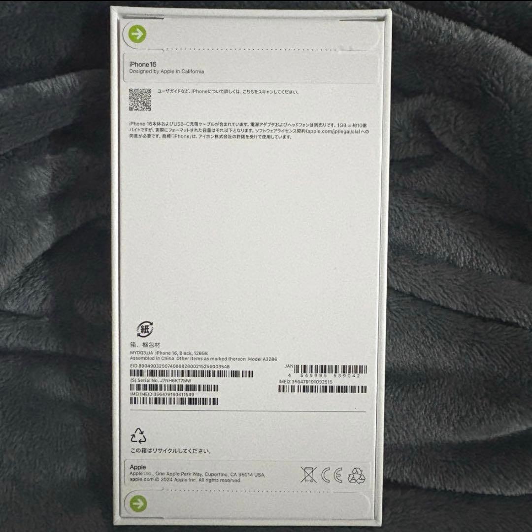 【新品未開封】 iPhone16 128GB ブラック SIMフリー