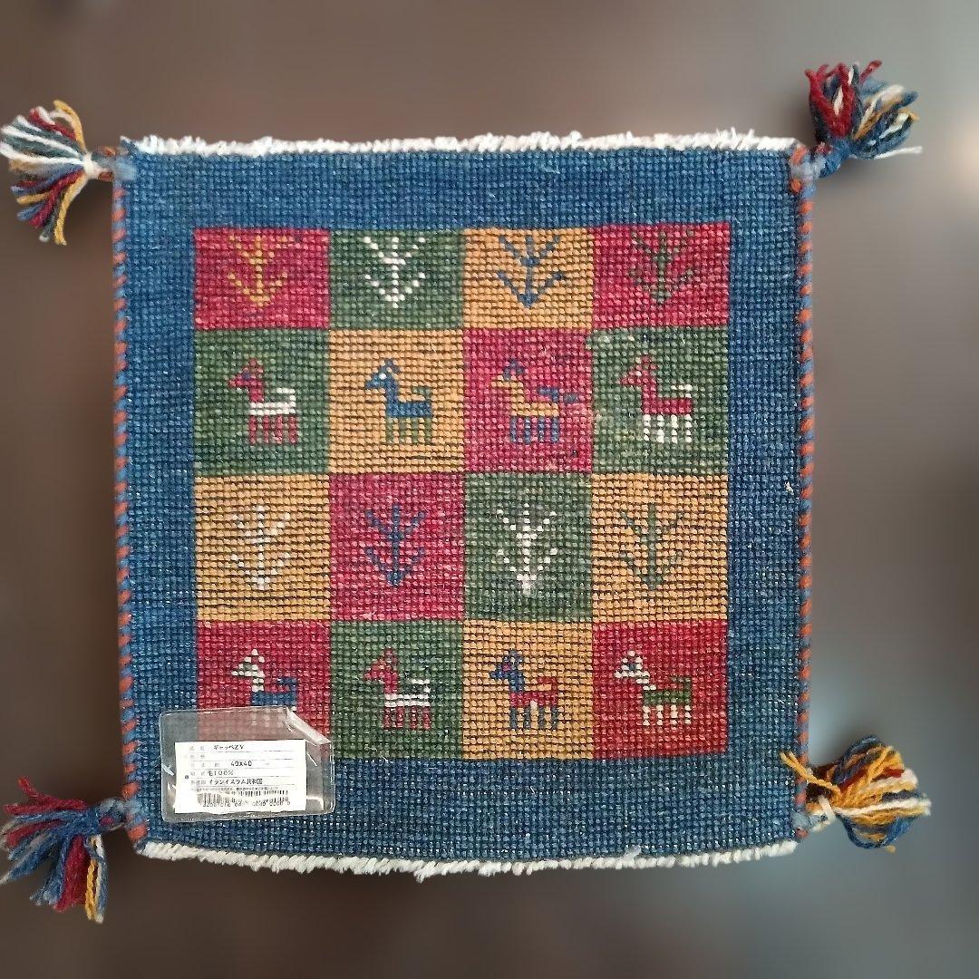 ギャッベ４枚セット イラン製 ウール