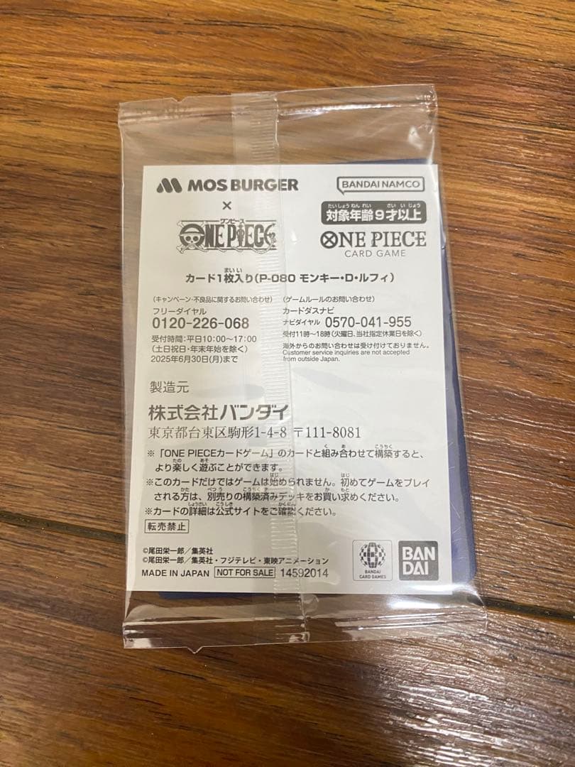 ワンピース カードゲーム モンキー・D・ルフィ レアカード