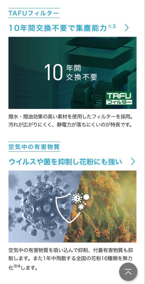 DAIKIN ストリーマ空気清浄機 ACM55Z-W ホワイト