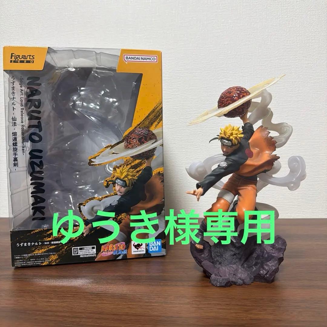 うずまきナルト　NARUTO フィギュア　 仙法•熔遁螺旋手裏剣　 BANDAI