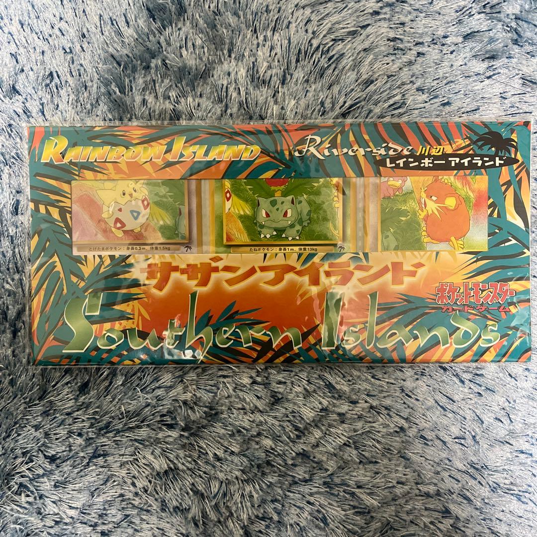 サザンアイランド　全６種　未開封フルコンプセット