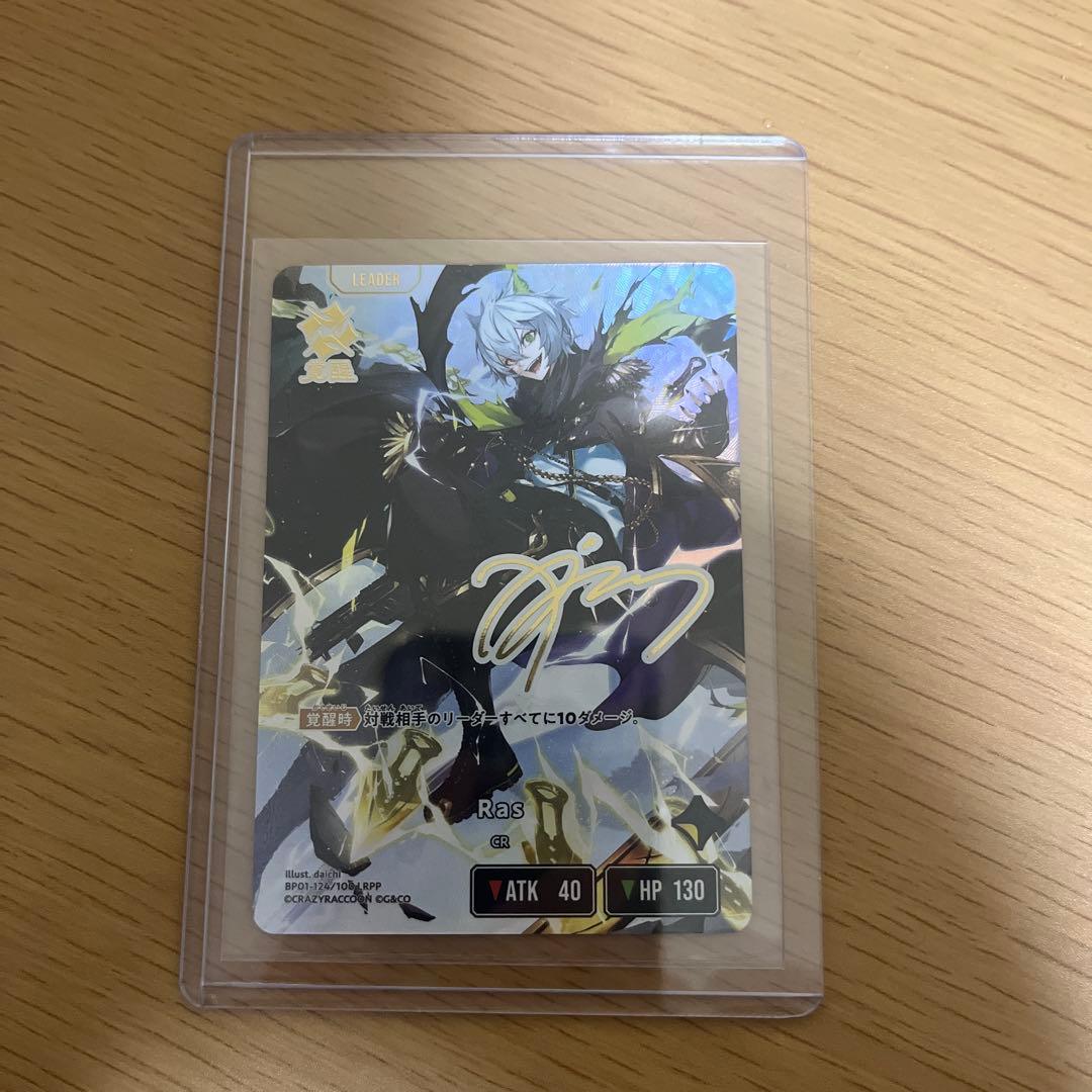 Xross Stars Ras LRPP クロススターズ