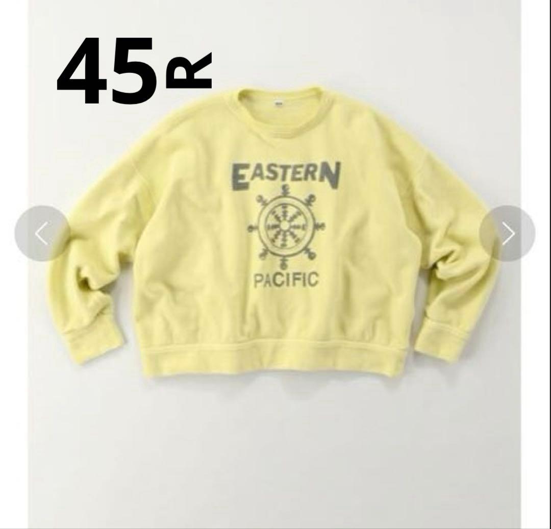 【美品】　45R 908裏毛のショートスウェット　サイズ02