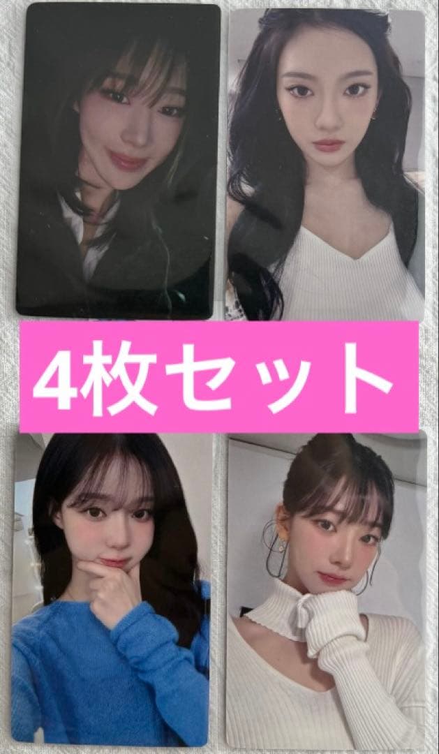 aespa rich man jumpup ヨントン　トレカ　4枚セット