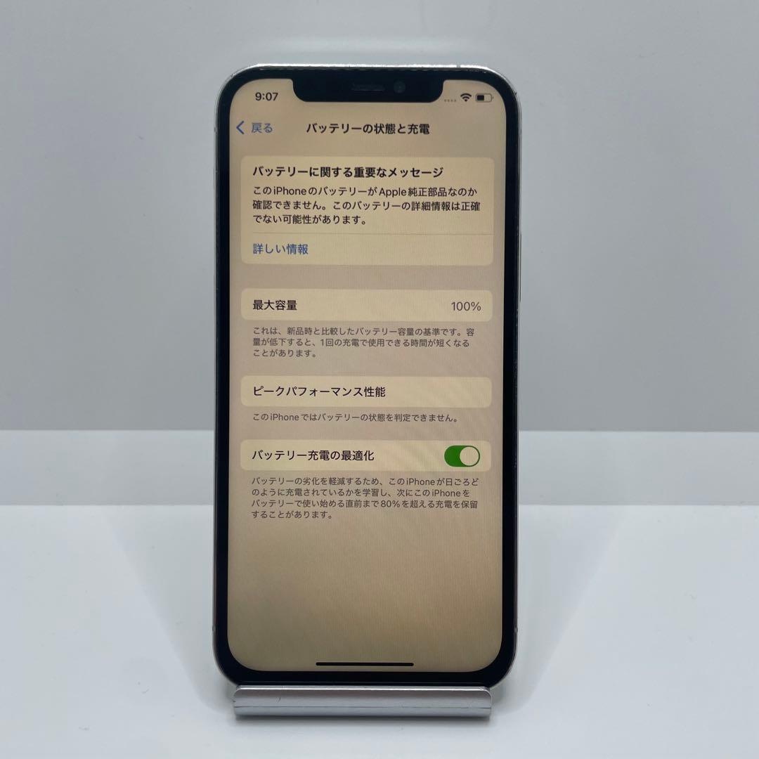 【格安美品】iPhone 12Pro 256GB simフリー本体 283