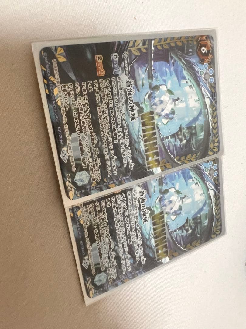 chi　蒼海の神域 Winner