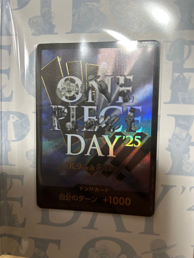 プレミアムカード ワンピースデイ 2025 ONE PIECE DAY 25