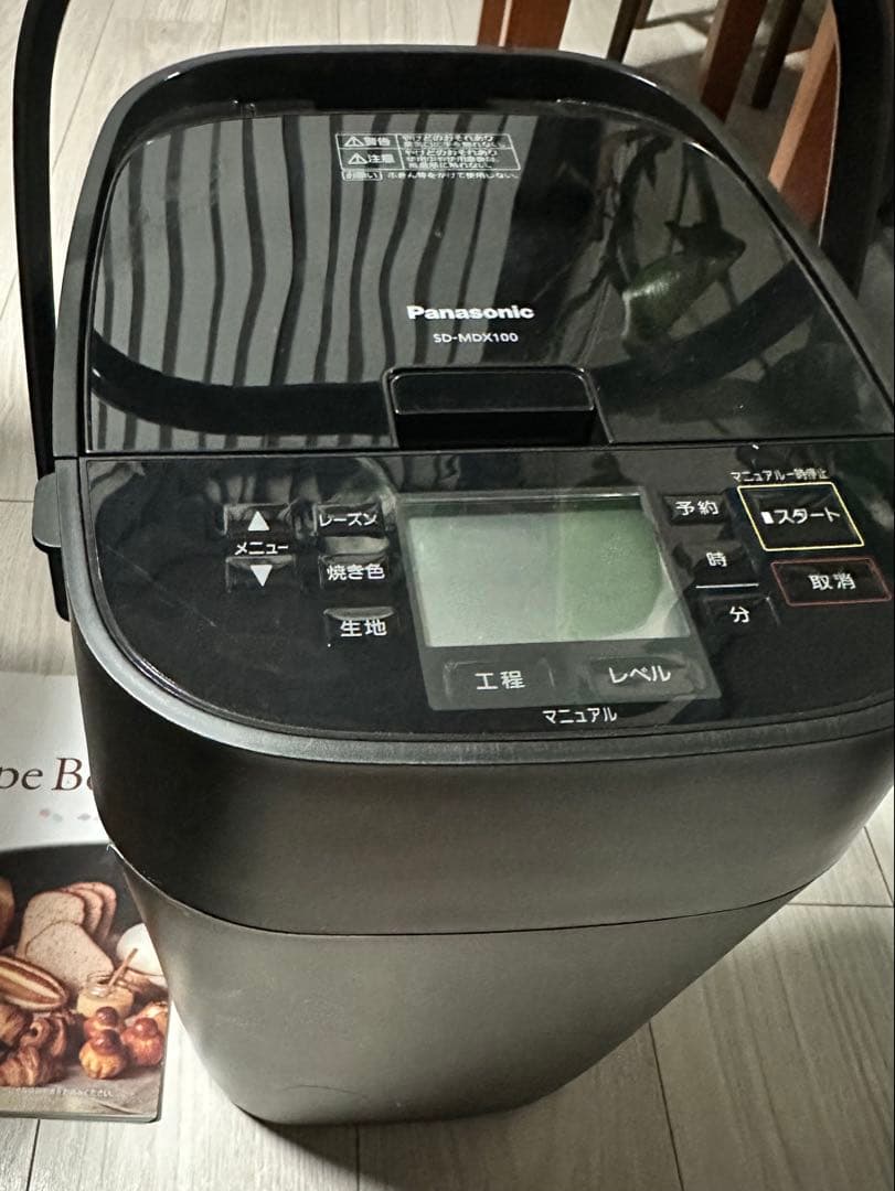 Panasonic ホームベーカリー SD-MDX100 ブラック 使用2回