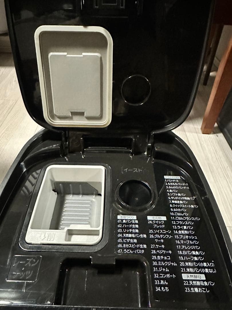 Panasonic ホームベーカリー SD-MDX100 ブラック 使用2回