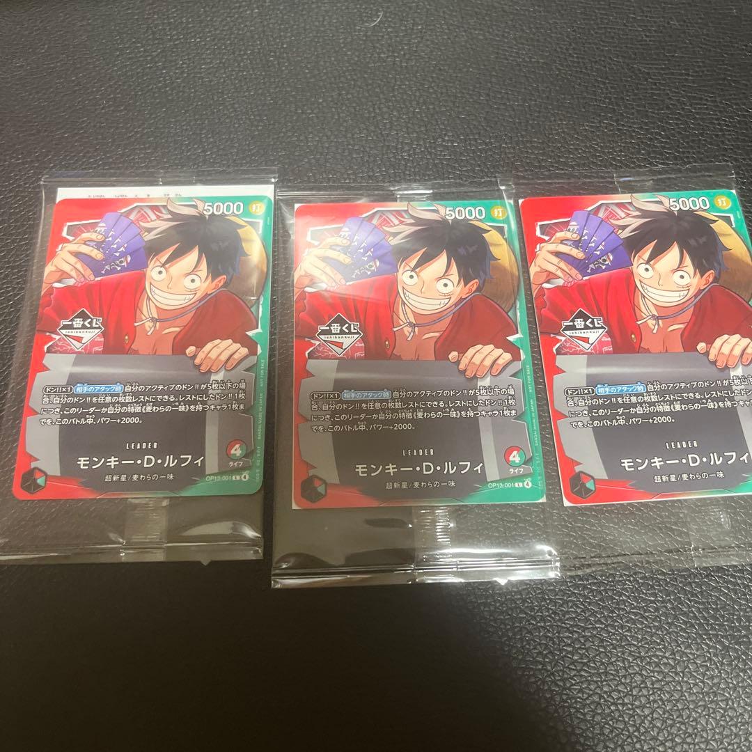 ワンピース カードゲーム OP13-001 モンキー・D・ルフィ