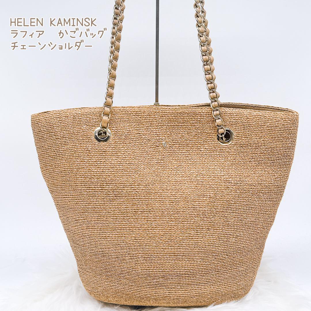 美品✨ ヘレンカミンスキー ラフィア　かごバッグ　チェーンショルダー レザー