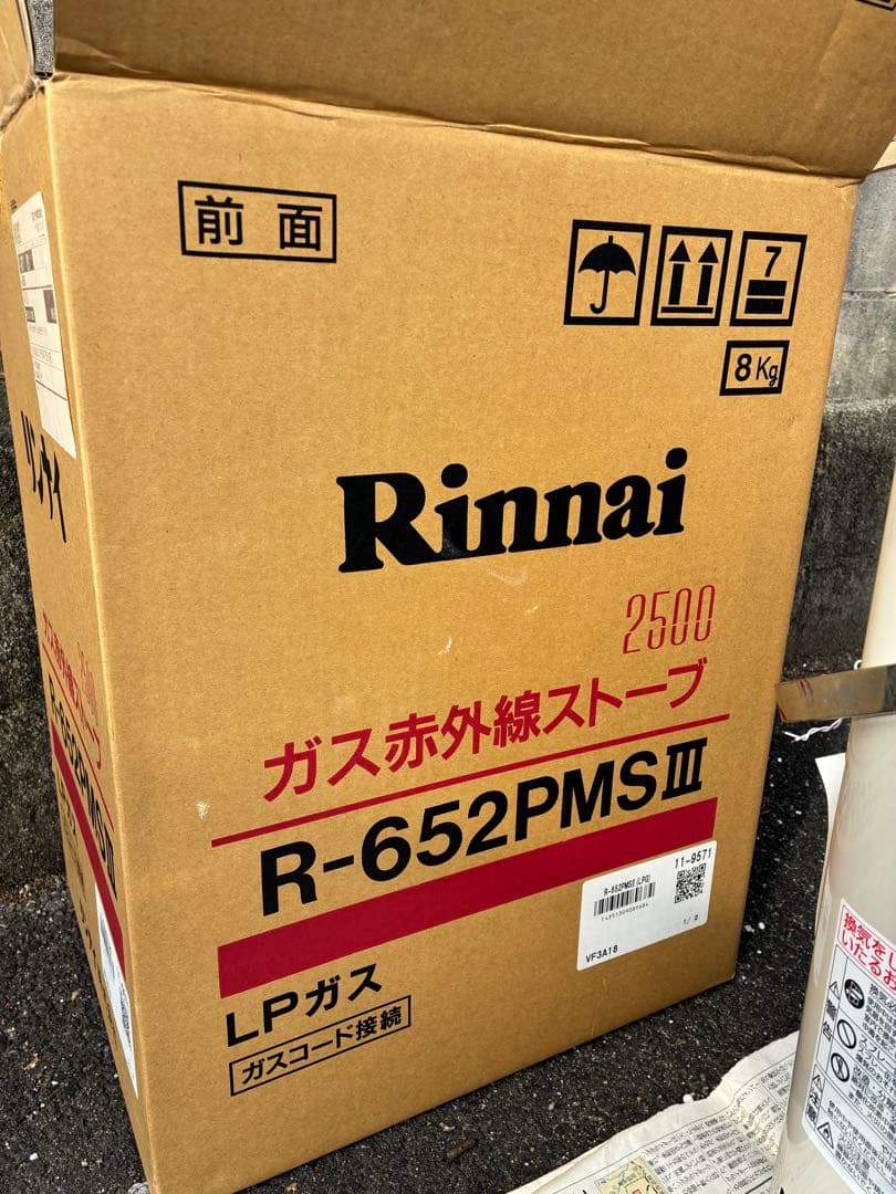 Rinnaiリンナイ ガス赤外線ストーブ ガスストーブR-652PMS III