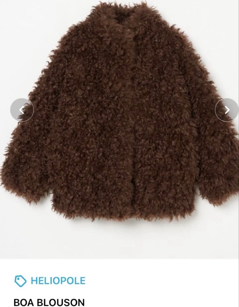 HELIOPOLE BOA BLOUSON ダークブラウン サイズ 36 値下中