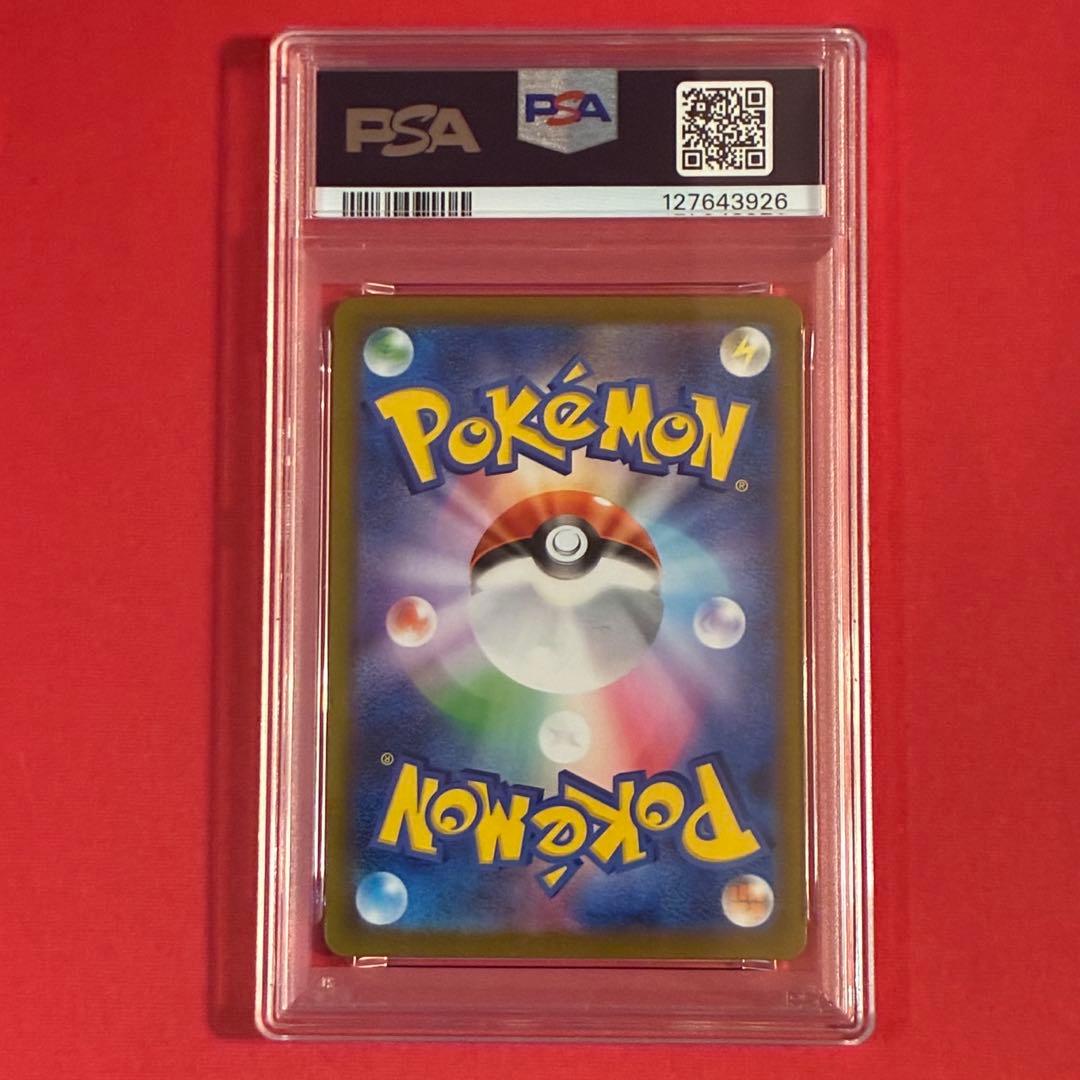 2025 ガマゲロゲ ar ポケモンカードPSA 10