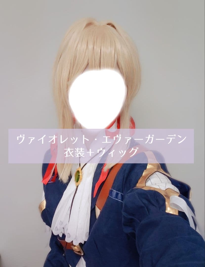 ヴァイオレット・エヴァーガーデン コスプレ 衣装 ウィッグ