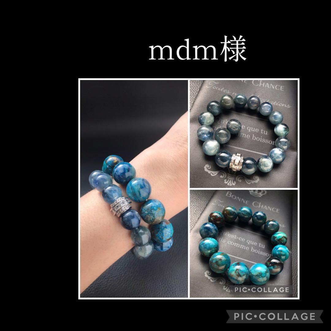 mdm様❣️専用ページ