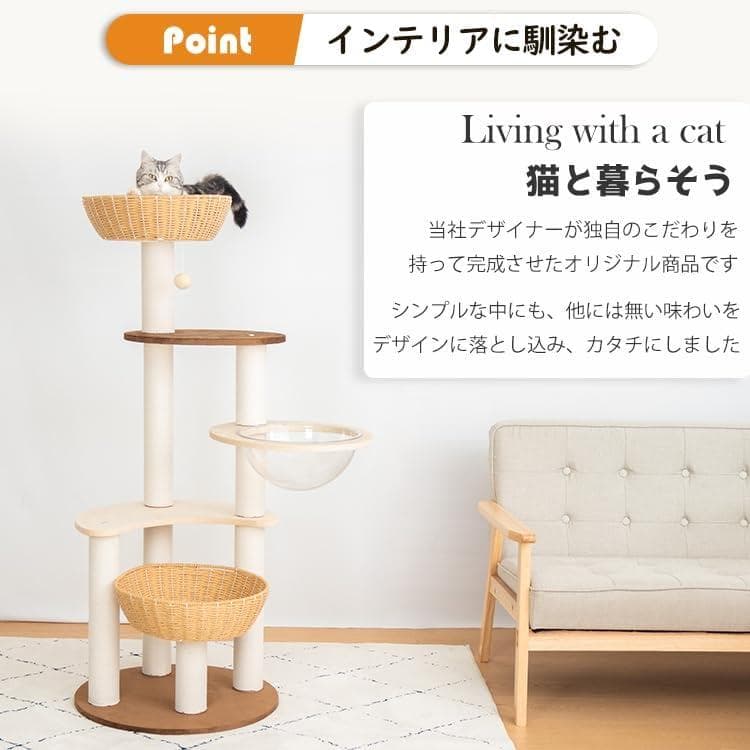 【なになにLife】 キャットタワー 据え置き 木製
