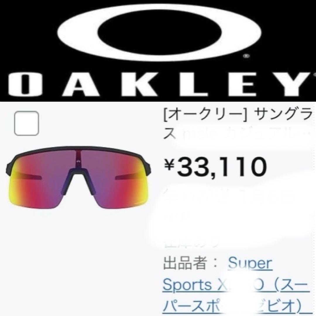 オークリーサングラス　自転車　バイク　ゴルフ　釣り　野球　マラソン　スノーボード