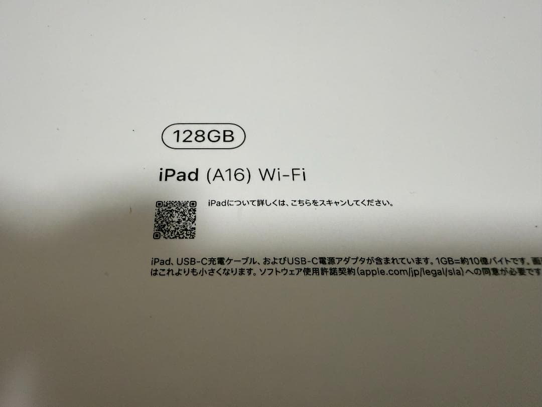 【新品・未開封】iPad 11インチ 128GB A16 ピンク