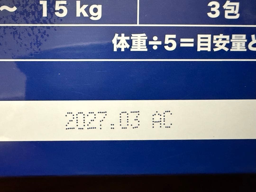 H&JIN エイチジンブルー　動物用乳酸菌90包×2箱