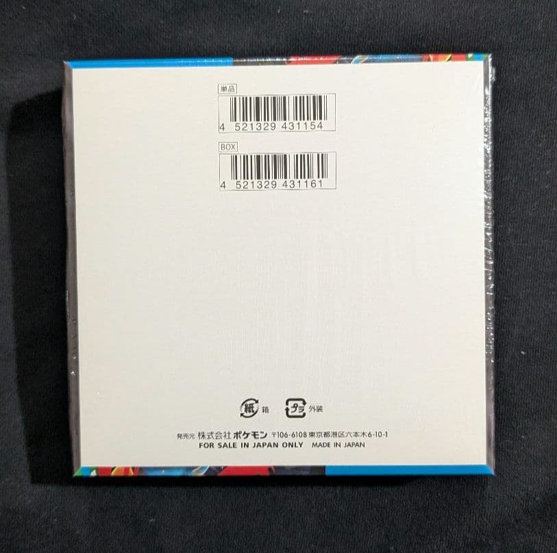 <週末限定価格‼️1点限り>メガブレイブ　BOX シュリンク付き