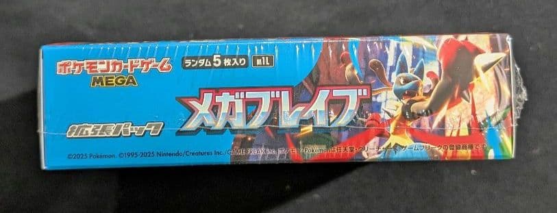 <週末限定価格‼️1点限り>メガブレイブ　BOX シュリンク付き