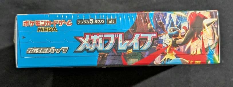 <週末限定価格‼️1点限り>メガブレイブ　BOX シュリンク付き