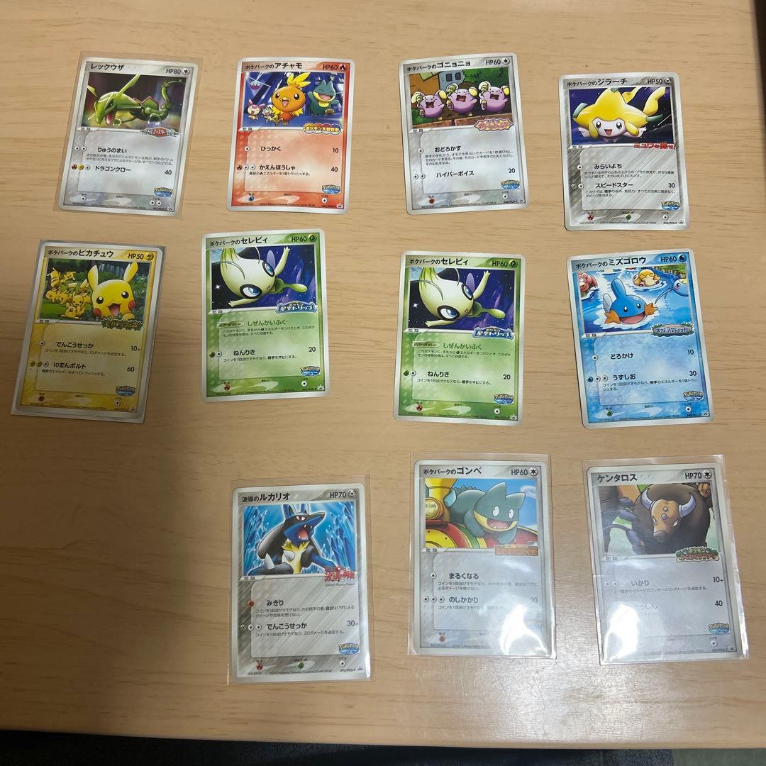 ポケパーク限定カード