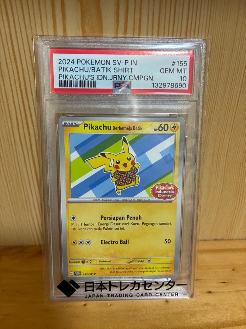 【PSA10】バティックシャツのピカチュウ 155/SV-P