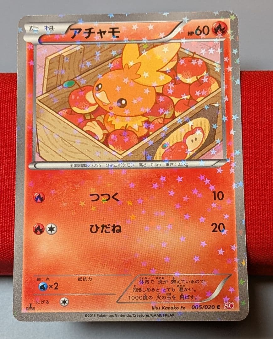 s*s様 アチャモ C SC 1ED