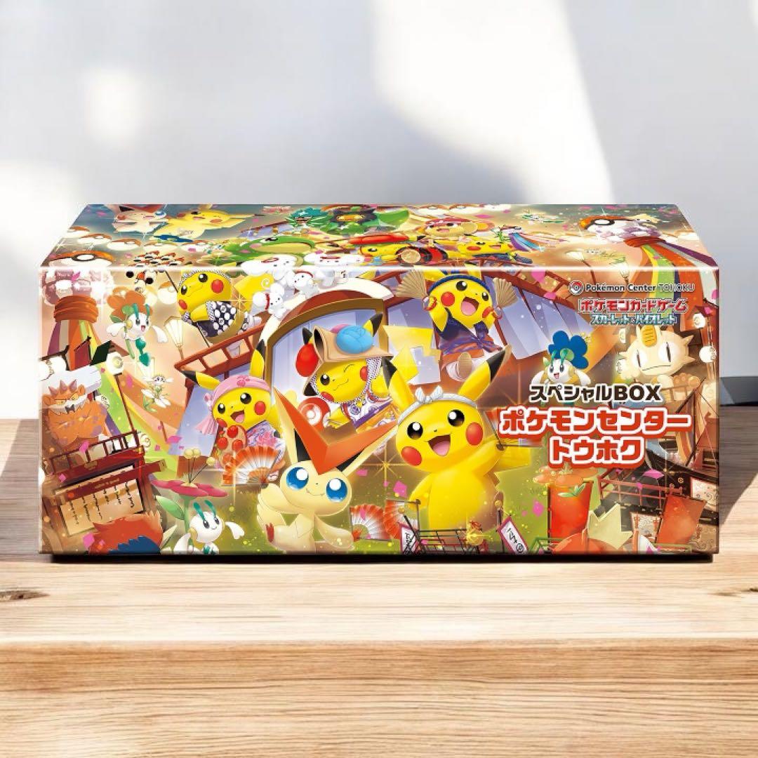 【新品/未開封】ポケモンセンタートウホク スペシャルBOX シュリンク付