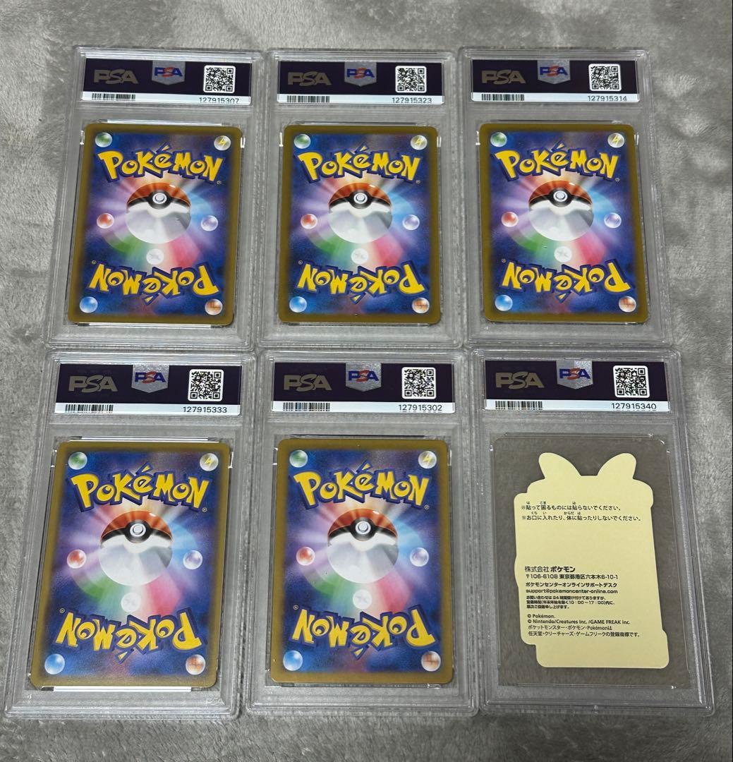 【PSA鑑定品】PSA9以下まとめ売り カイリュー etc 6枚セット