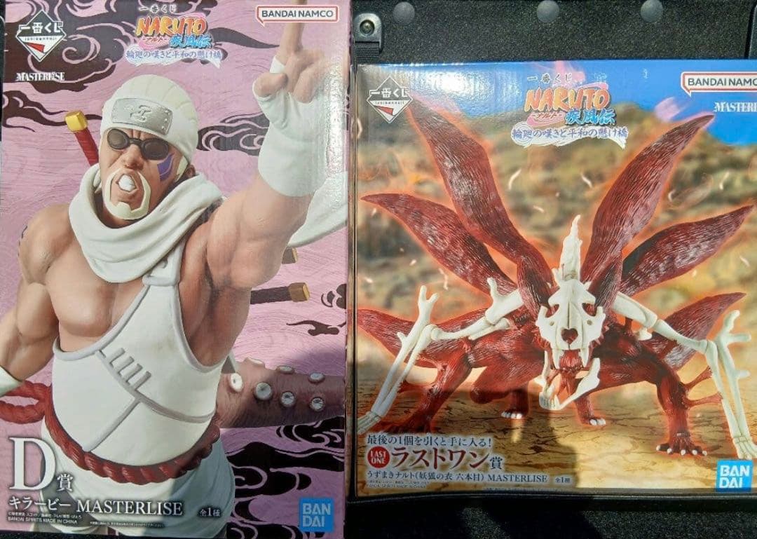 NARUTO 一番くじ 輪廻の嘆きと平和の懸け橋 キラービー D賞 ラストワン賞