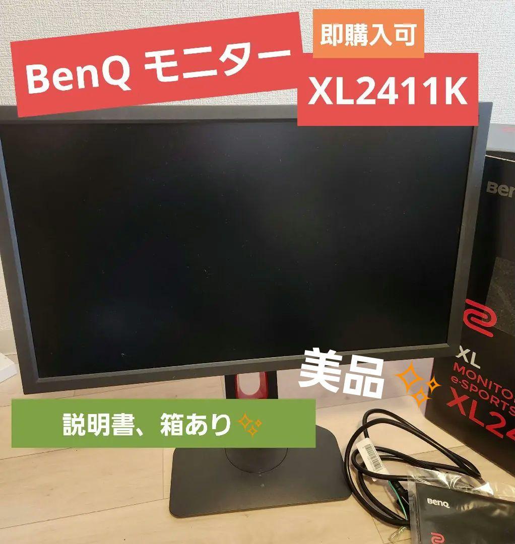 ZOWIE XL2411K 24インチ 144Hz ゲーミングモニター