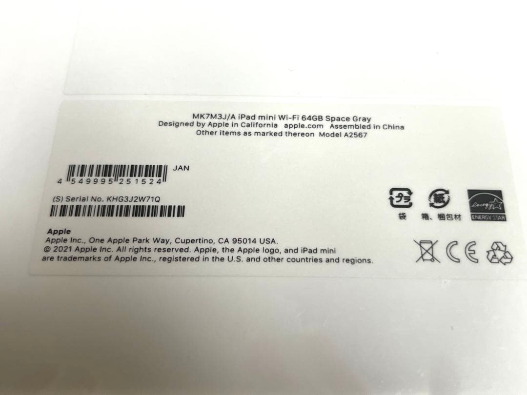 iPad mini 第６世代　64GB Wi-Fi グレー　新品未使用　未開封