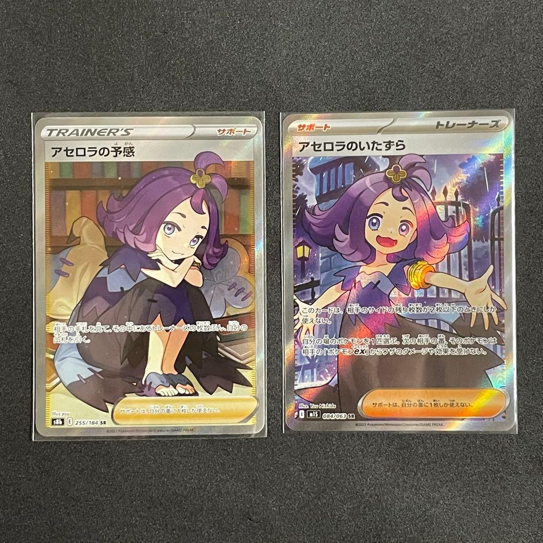 ミ*☆様 【即日発送】アセロラの予感 SRアセロラのいたずら SR トレーナーズ