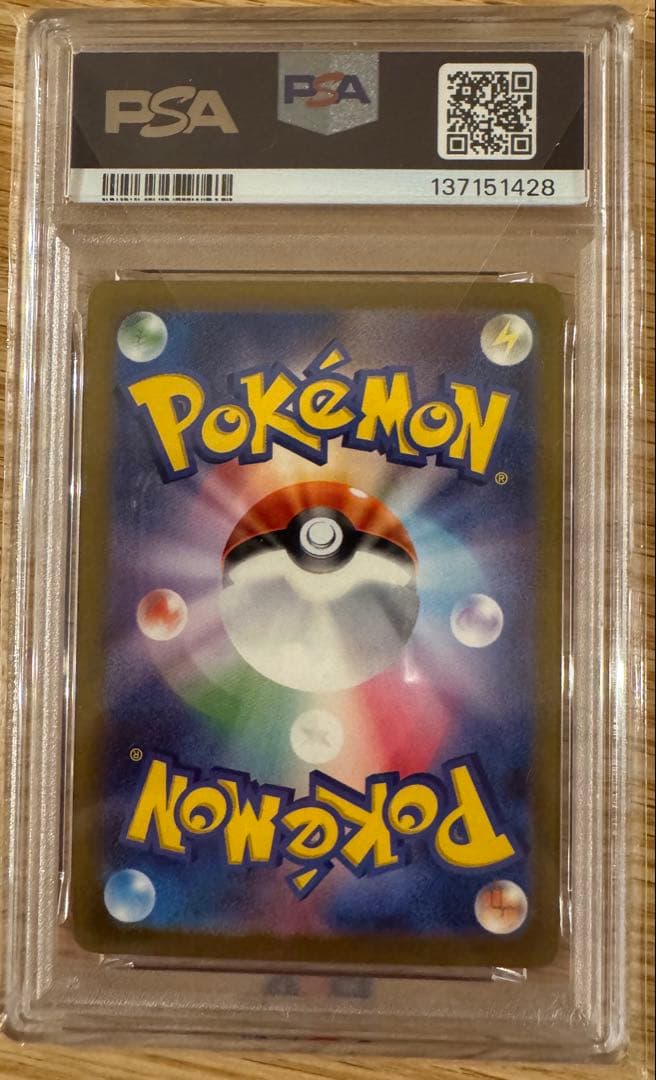 PSA10フーディンex SAR sv2a 203/165 ポケモンカード151