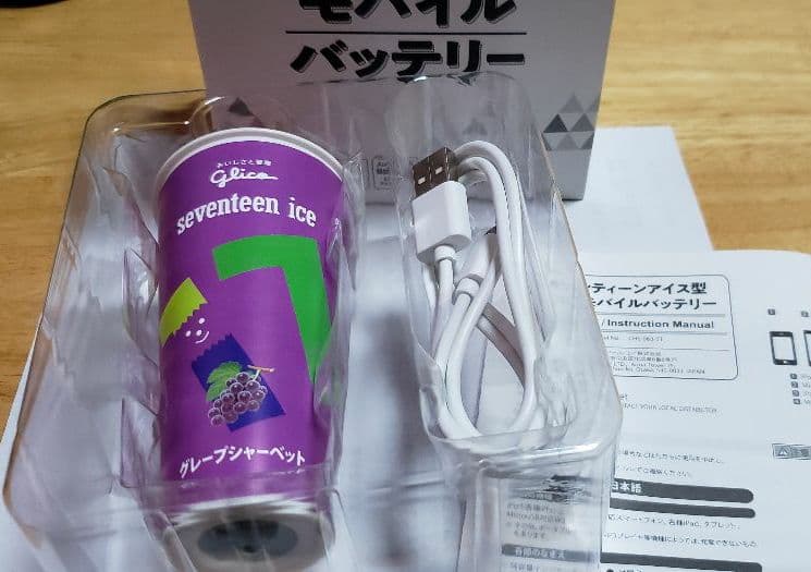 セブンティーンアイス☆グレープシャーベット☆モバイルバッテリー